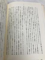 ストーリーとしての競争戦略 ―優れた戦略の条件 (Hitotsubashi Business Review Books) 東洋経済新報社 楠木 建