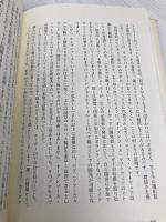 ストーリーとしての競争戦略 ―優れた戦略の条件 (Hitotsubashi Business Review Books) 東洋経済新報社 楠木 建