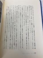 【※カバー無し】明日を拓く情熱: 三菱油化 (大手町ブックス) 日本工業新聞社 大野 誠治