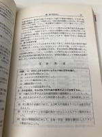 教員採用 一般教養試験 (教員採用試験シリーズ 115)　 87年度版　一ツ橋書店