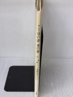 【※イタミ有り】昼の夢夜の夢―綿の国星 (1980年)