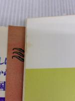 【※イタミ有り】昼の夢夜の夢―綿の国星 (1980年)