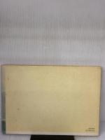 【※イタミ有り】津和野  岩崎書店 安野 光雅