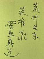 ※イタミ有 我が身を殺せ―本物の自分に生きろ (1974年)