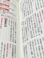 三省堂 絵で見る 家庭の医学事典(特装版)