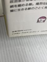 蒼獣の牙 (ケイブンシャノベルス 249) 勁文社 広山 義慶