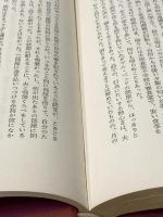 ※イタミ有 逸楽 (1968年)