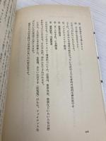 10万円から始める確実株で儲ける本 経林書房 石井 勝利