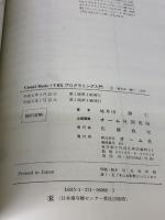 【※付属品欠品】VisualBasic+VBXプログラミング入門: Windows版 オーム社 城井田 勝仁