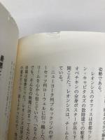 なぜハーバード・ビジネス・スクールでは営業を教えないのか? プレジデント社 フィリップ・デルヴス・ブロートン