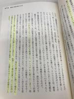 なぜハーバード・ビジネス・スクールでは営業を教えないのか? プレジデント社 フィリップ・デルヴス・ブロートン