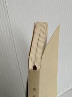 【※カバー無し】真夏の死―自選短編集 (新潮文庫) 新潮社 由紀夫, 三島