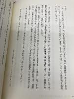 【※カバー無し】森羅万象 10 経済界 伊勢 白山道
