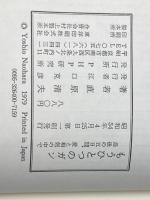 ※イタミ有 もうひとつのガン―最後の五日間,愛と相剋の中で PHP研究所 直原清夫
