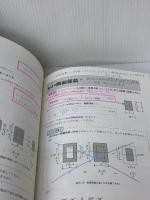 【※難あり】改訂版 図説 やさしい構造力学 学芸出版社 浅野 清昭