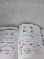 【※難あり】改訂版 図説 やさしい構造力学 学芸出版社 浅野 清昭