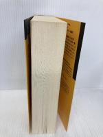 ザ・ゴール ― 企業の究極の目的とは何か ダイヤモンド社 エリヤフ・ゴールドラット