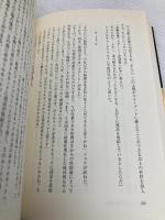 ザ・ゴール ― 企業の究極の目的とは何か ダイヤモンド社 エリヤフ・ゴールドラット