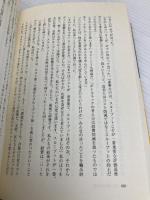 ザ・ゴール ― 企業の究極の目的とは何か ダイヤモンド社 エリヤフ・ゴールドラット