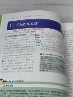 【※難あり・カバー無し】子どものけいれん・てんかん 見つけ方・見分け方から治療戦略へ 中山書店 奥村彰久