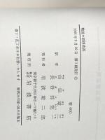 ※イタミ有 戦後の経済成長 (1966年)  サイモン・クズネッツ