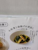 【※イタミ有り】増補改訂版　☆栄養士のれしぴ☆の簡単3皿で毎日らく献立 (扶桑社ムック) 扶桑社 ☆栄養士のれしぴ☆