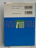 デジタル1種工事担任者試験問題集 東京電機大学出版局 吉川 忠久