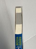 デジタル1種工事担任者試験問題集 東京電機大学出版局 吉川 忠久