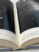※イタミ有 天文学の最前線 (1968年) 法政大学出版局 F.ホイル