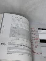 【※書き込み有り】[普及版]ジェネラティブ・アート―Processingによる実践ガイド ビー・エヌ・エヌ新社 マット・ピアソン