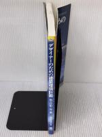 【※イタミ有り】デザイナーのための建築環境計画 ~熱・日射・光・風~ 丸善出版 猪岡 達夫