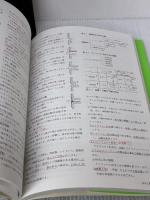 【※書き込み有り】建築施工教科書 彰国社 建築施工教科書研究会