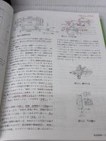 【※書き込み有り】建築施工教科書 彰国社 建築施工教科書研究会