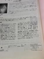 【※イタミ有り】ブライダルピアノのすべて 全音楽譜出版社 堀口 真弘