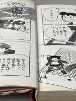 ※イタミ有 学習漫画早わかり鉄道のしくみ 集英社 石倉 淳一