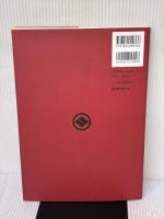 古代エジプトをつなぐ平和都市広島 普及版: 4500年の時空を超えた謎解き!? 南々社 申谷 佐助