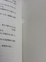 【※イタミ有り】宅建士 2024年法改正と完全予想模試 成美堂出版 コンデックス情報研究所