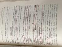 ※イタミ有 プラスチック異形押出の技術 工業調査会 伊藤公正