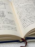 ※イタミ有 プラスチック異形押出の技術 工業調査会 伊藤公正