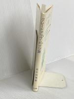 グレ-ドアップ・ドイツ語: ドイツ語基本文例集 ([テキスト]) 白水社 恒吉 良隆