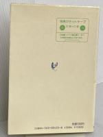 グレ-ドアップ・ドイツ語: ドイツ語基本文例集 ([テキスト]) 白水社 恒吉 良隆