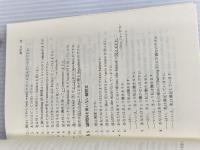 グレ-ドアップ・ドイツ語: ドイツ語基本文例集 ([テキスト]) 白水社 恒吉 良隆