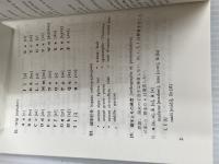 フランス語を読むために 早美出版社 大矢 タカヤス