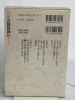 例解古語辞典 第3版 三省堂 小松 英雄