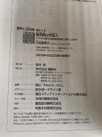 裁判官は宇宙人 これでも貴方は裁判員制度に参加しますか (講談社+α新書 451-1C) 講談社 半田 亜季子