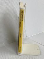 裁判官は宇宙人 これでも貴方は裁判員制度に参加しますか (講談社+α新書 451-1C) 講談社 半田 亜季子