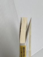 裁判官は宇宙人 これでも貴方は裁判員制度に参加しますか (講談社+α新書 451-1C) 講談社 半田 亜季子