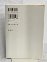 15秒で口説く エレベーターピッチの達人――3%のビジネスエリートだけが知っている瞬殺トーク 祥伝社 美月 あきこ