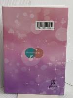 大人の愛の見つけ方 propus 陽子＆光平