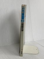 系統看護学講座 7 医学書院 勝沼 晴雄